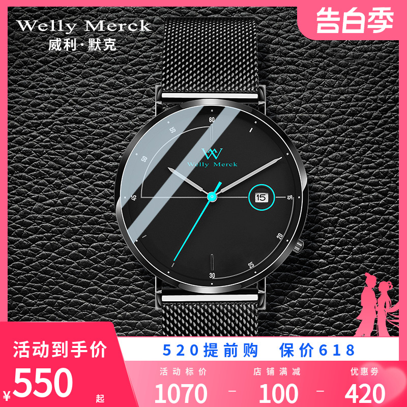 [520礼物]威利默克WM手表男士简约超薄学生石英男正品防水腕表