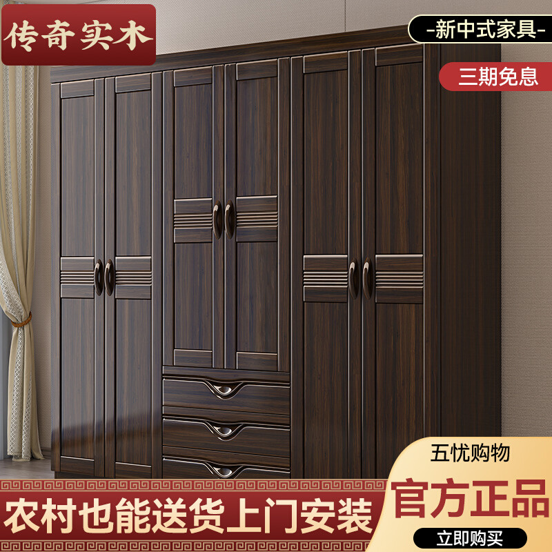 新中式紫金檀木衣柜家用卧室全实木大容量储物柜原木多层衣橱柜
