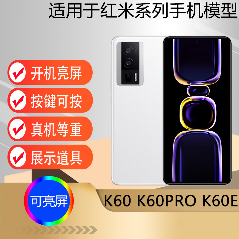 U&Q适用于红米K60手机模型K60至尊版 仿真道具展示红米K60pro可亮屏样板机模黑屏红米K60E模型机