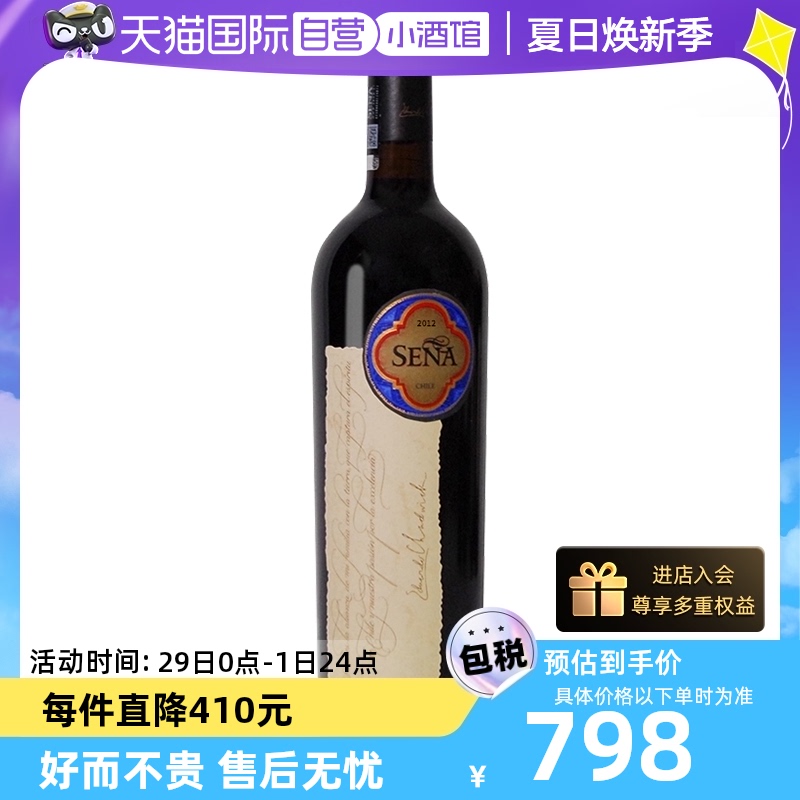 【自营】智利十八罗汉原瓶进口赛妮娅干红葡萄酒750ml2012年份