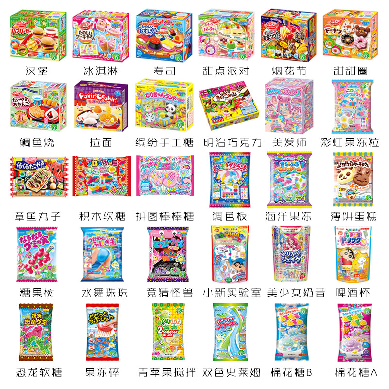 日本食玩 可食嘉娜宝小玩具套装儿童礼物的益趣园的kracie益智diy