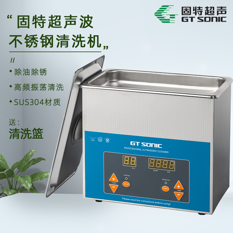 。超声波纹身器材清洗机器 VGT-1730QT弹簧化油汽节气门3L清洗机