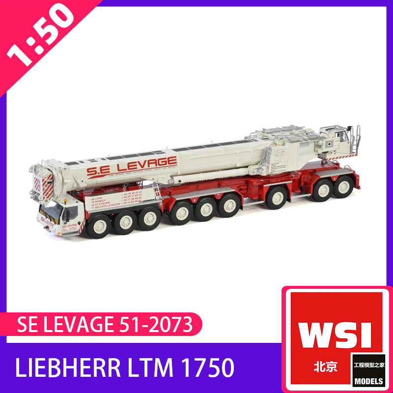 WSI模型 1:50比例 LIEBHERR LTM 1750 起重机模型 SE LEVAGE涂装