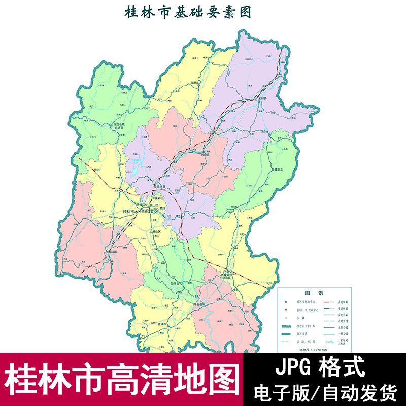 广西省桂林市街道交通旅游高清地图电子版JPG格式源文件素材模板