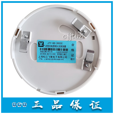上海松江云安 烟感探测器 JTY-GD-3002C 温感 3005A 老款正品现货