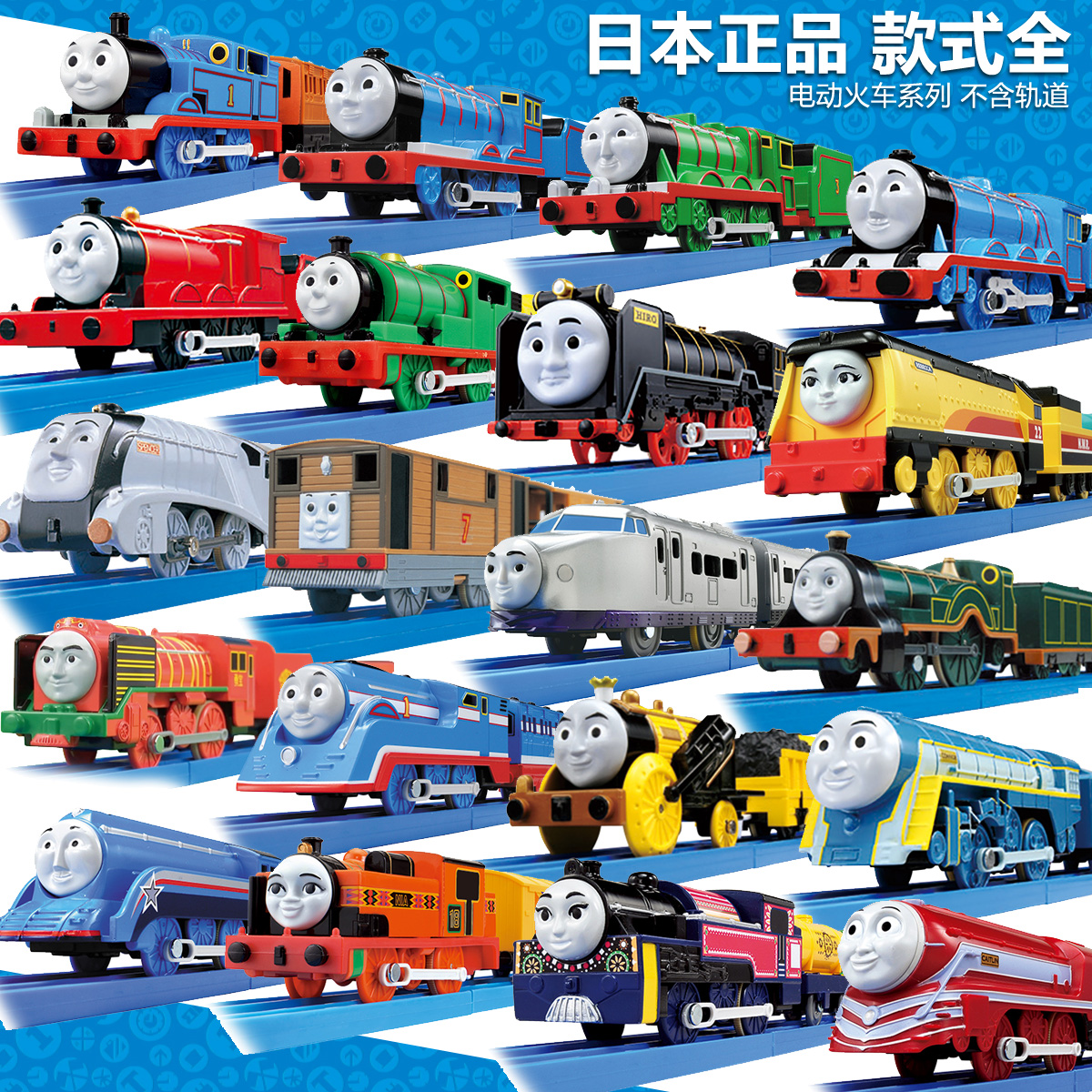 日本多美TOMY正品TS流线型高登詹姆士培西诺史宾赛电动小火车玩具