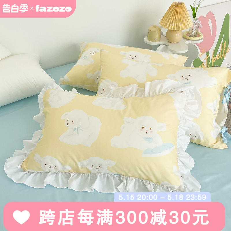 小羊莉娜  少女系原创设计全棉枕套枕头枕芯罩卡通日系单人花边