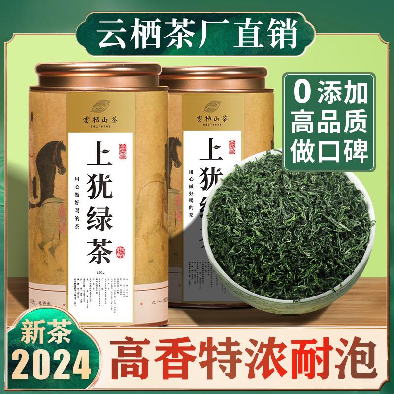 2024新茶上犹绿茶浓香型上犹毛尖茶自己喝做口碑厂家直销400g
