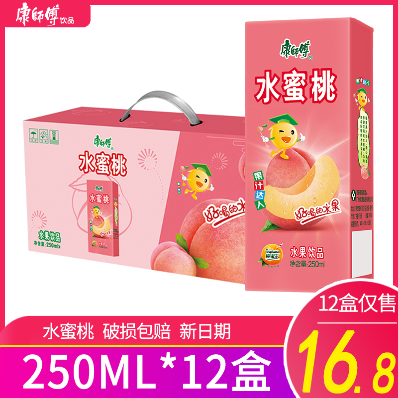 康师傅水蜜桃味果汁250ml*12盒水果饮品纸盒装果味饮料外卖自助用