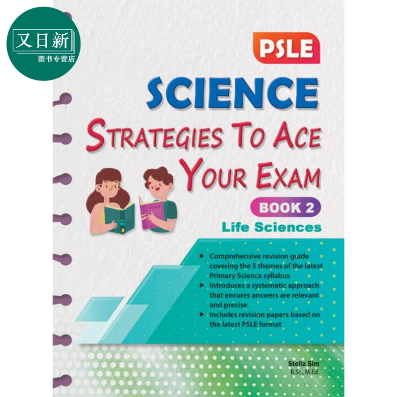 新加坡教辅 PSLE Science:Strategies tto Ace Your Exam Bk 2-Life Sci PSLE 科学：取得优异成绩的策略-生命科学 又日新