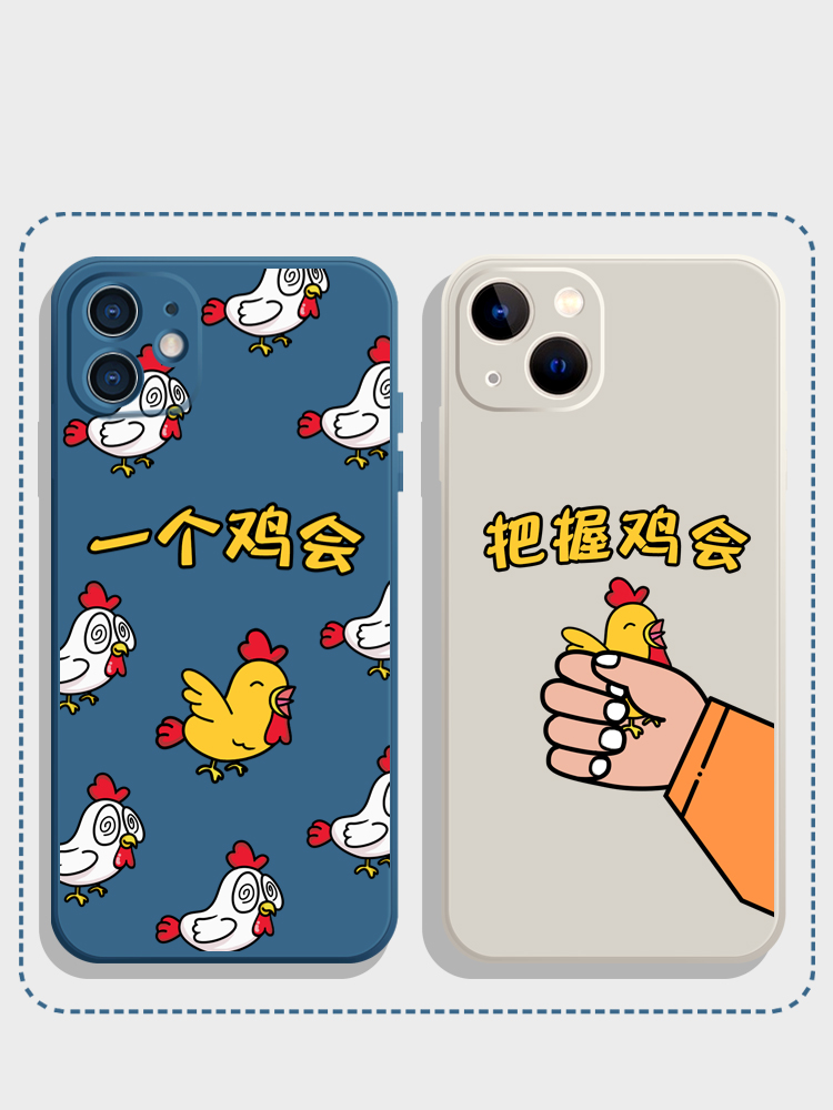 把握一个鸡会~趣味情侣手机壳苹果15适用14/12可爱卡通华为mate60pro荣耀80vivox90小米13红米k70/k60