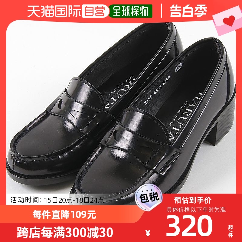 日本直邮HARUTA 高跟乐福鞋 4603 乐福鞋女式黑色 22.5-25.5CM鞋