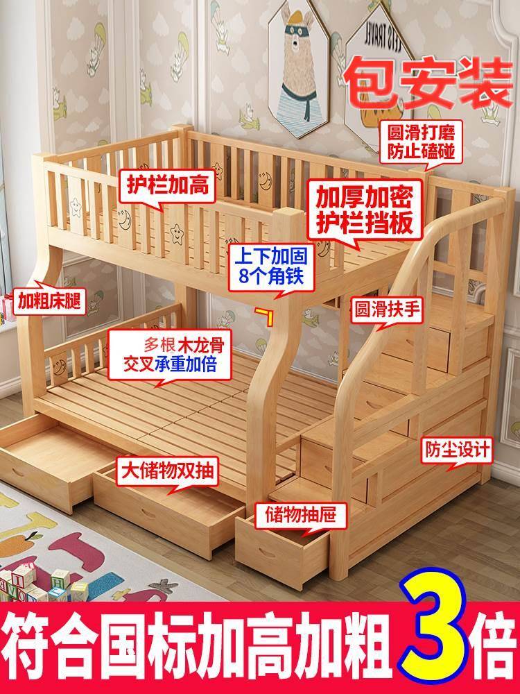 包装实木儿童交式错位型上下子母床双层床高低错床大人安两层木床