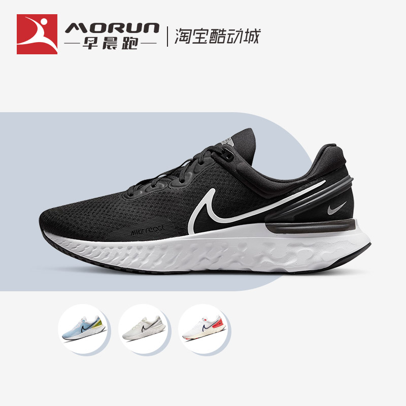 Nike/耐克 React Miler 3 黑白 轻便透气缓震跑步鞋男 DD0490-001
