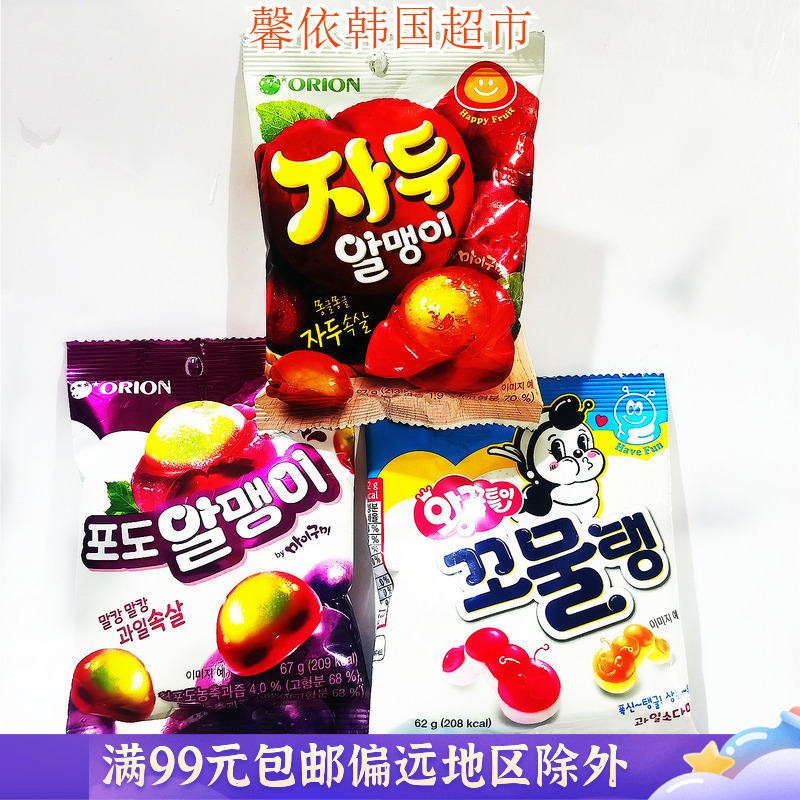 韩国进口好丽友夹心爆汁qq糖李子葡萄软糖毛毛虫糖儿童零食水果味