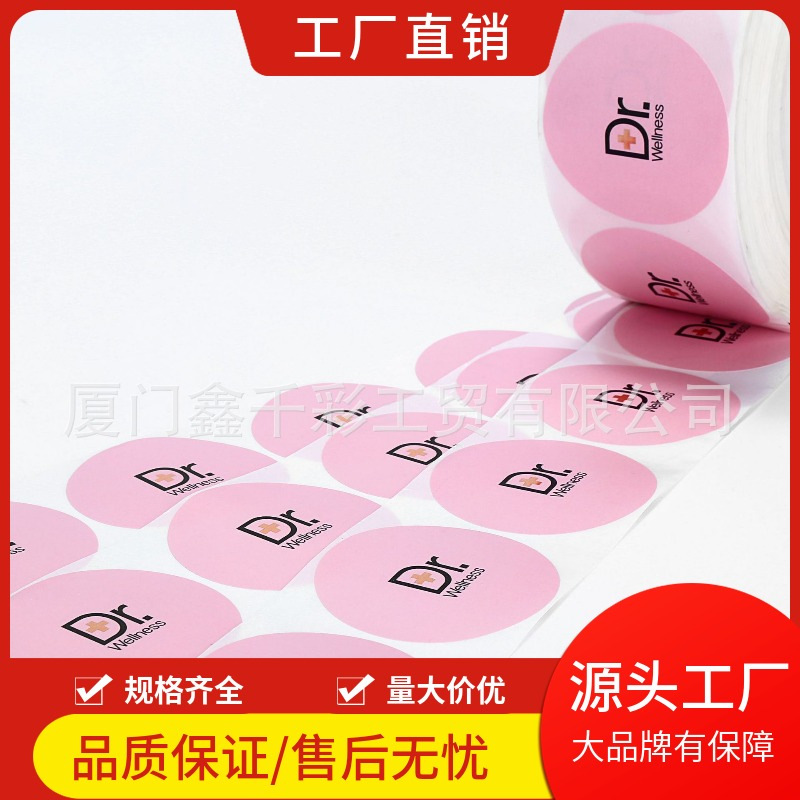 Free design and layout of Xiamen labels, logo, self-adhesiv