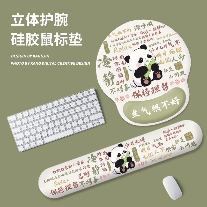 可爱大熊猫鼠标垫3D立体硅胶护腕垫佛系文字滑鼠垫笔记本键盘手托