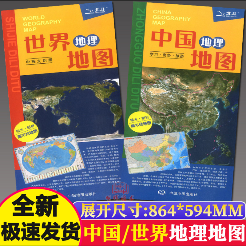 中国地图地理知识介绍
