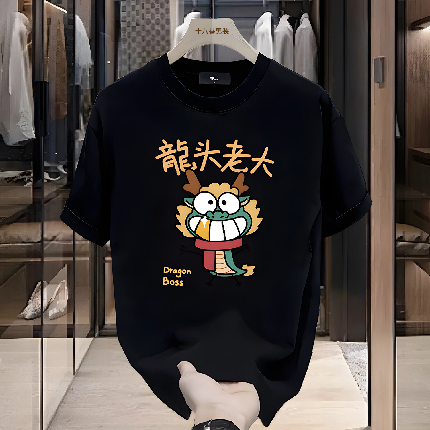 中国风设计感T恤龙年创意印花圆领短袖男女纯棉夏季宽松百搭上衣