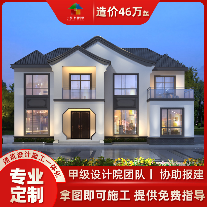 新中式别墅设计图纸徽派二层农村自建房设计效果图房子真房