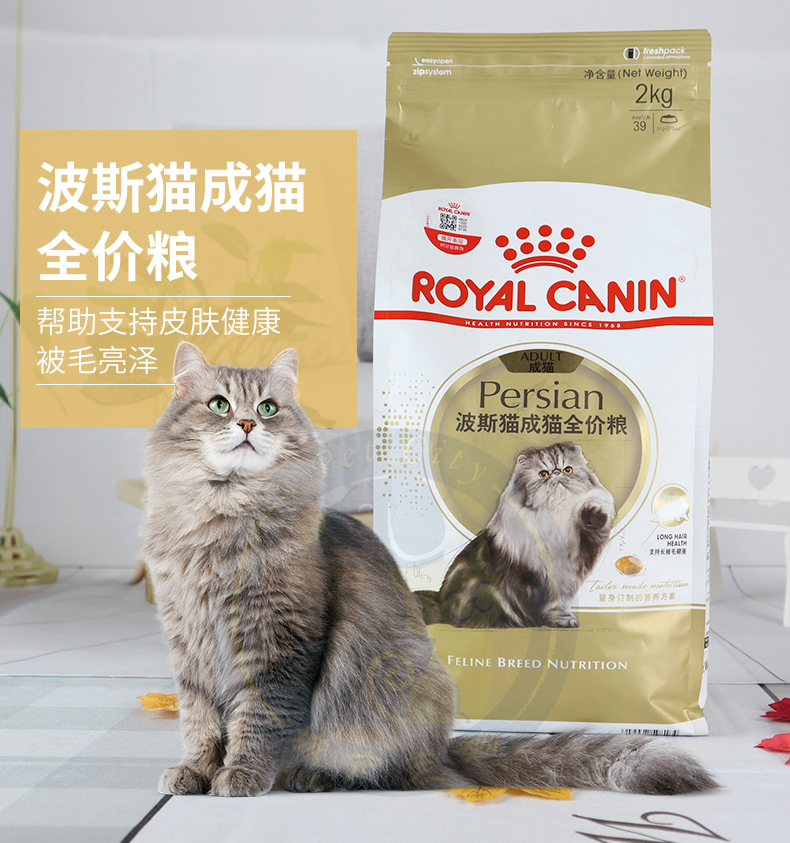 皇家波斯猫成猫粮2kg金吉拉短毛猫成猫粮加菲猫去毛球美毛宠物粮