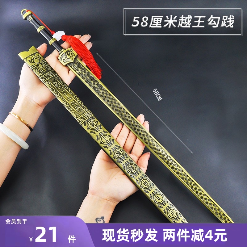 中国古代名剑 1:1越王勾践剑古铜刀剑合金武器模型兵器宝剑摆件