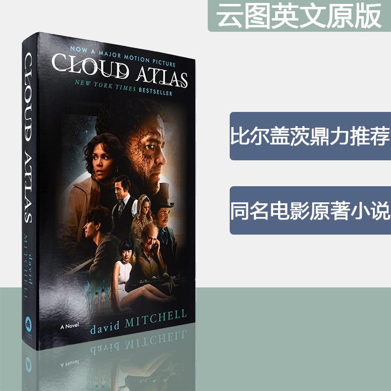 【现货】Cloud Atlas 云图 David Mitchell 大卫·米切尔 电影原著 科幻小说 正版进口 英文原版书