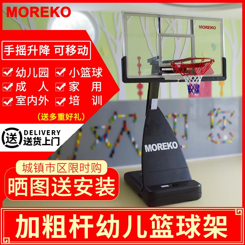 MOREKO成人家用室外投篮框可移动升降标准高度户外幼儿园篮球架子