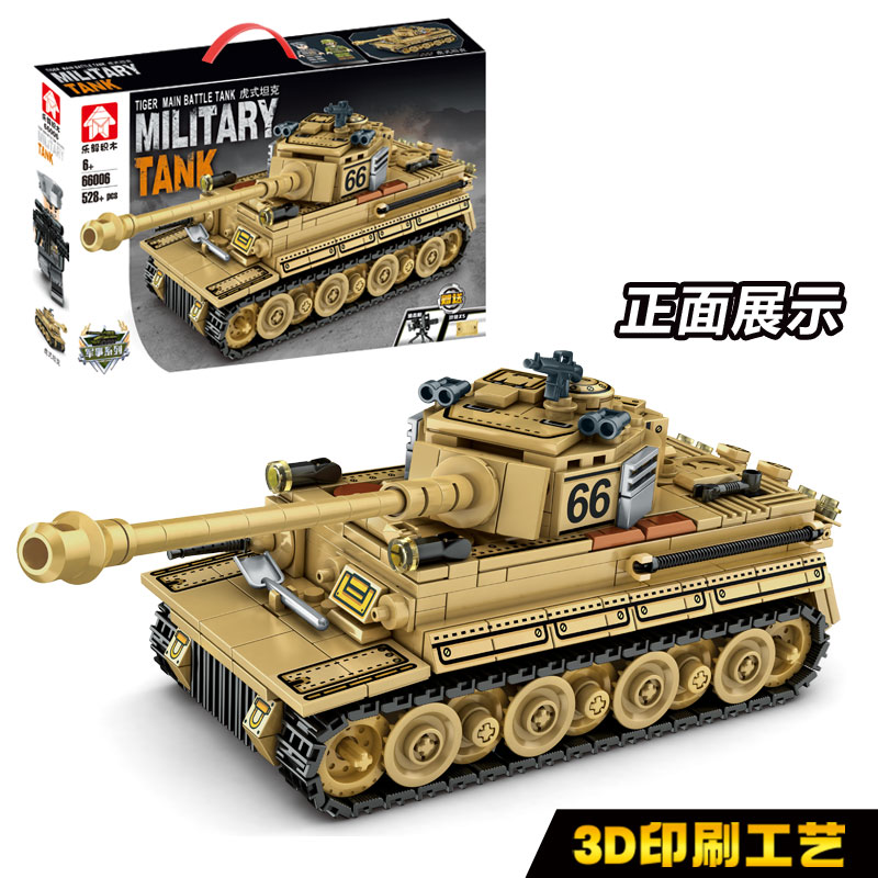 拼装中国积木男孩益智儿童玩具虎式坦克模型履带式装甲车生日礼物