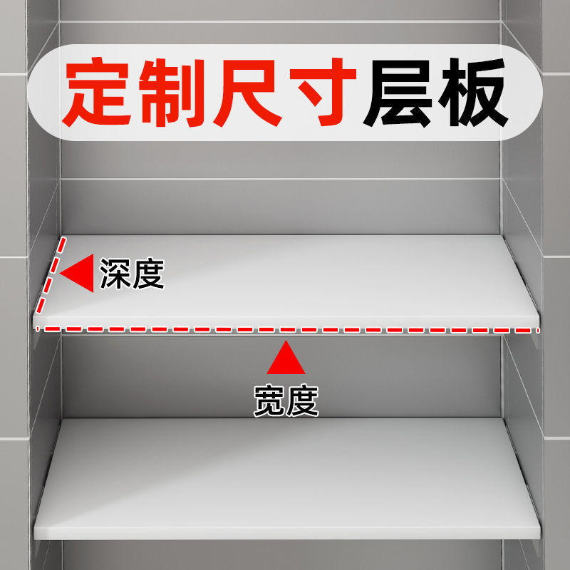 柜子隔板衣柜分层板置物架分隔板定做木板鞋柜层板木层板定制免钉