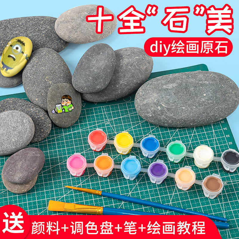 丙烯石头画颜料儿童diy彩绘石头材料包绘画石头学生创意石头上画画笔马克笔手工手绘鹅卵石涂色染料