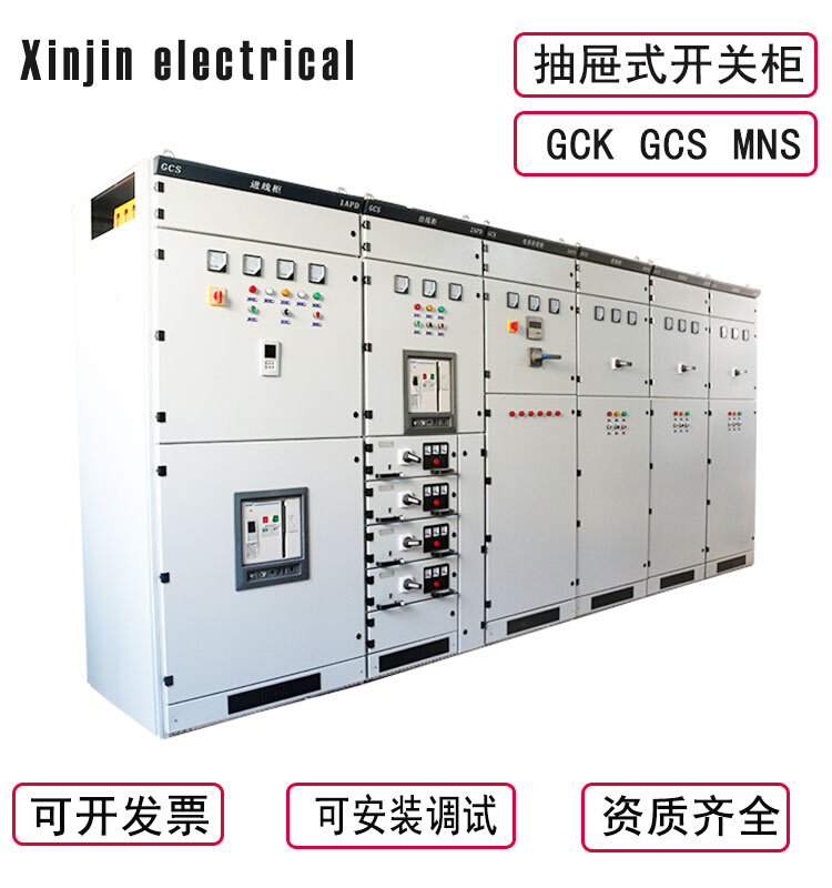 抽屉柜MNS配电柜GCS高低压抽出式单元柜开关GCK成套控制柜动力柜