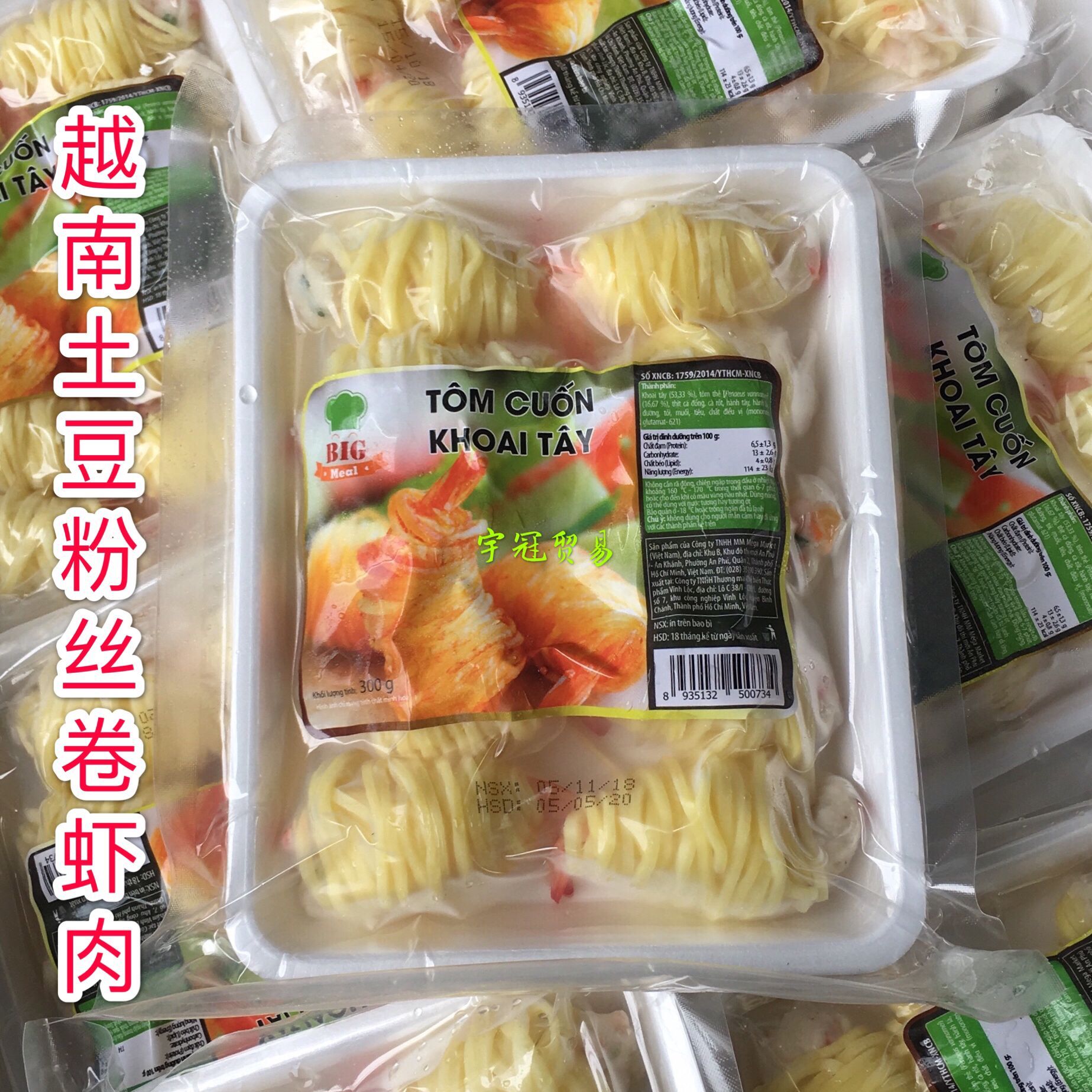 代购 越南冷冻土豆粉丝海虾肉炸春卷300克10支凤尾原材调味酱香料