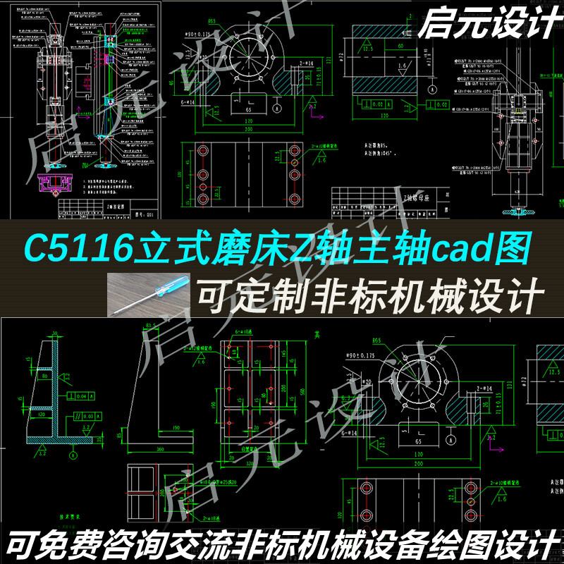 立式磨床Z轴主轴结构CAD图纸 C5116立车改磨床 主轴传动结构图CAD