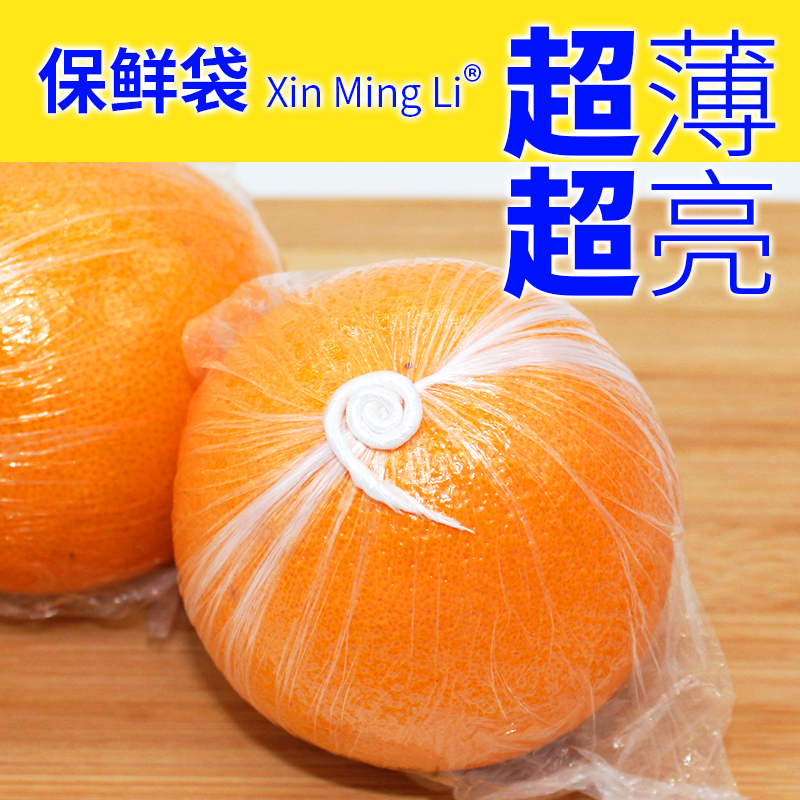 脐橙保鲜袋橙子柑橘包装袋一次性包桔橘子专用保鲜袋水果保鲜袋子