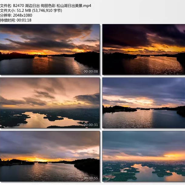 湖边日出 绚丽色彩 松山湖日出美景 高清实拍视频素材