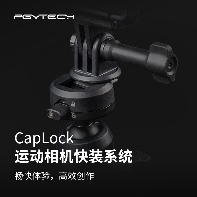 PGYTECH CapLock快装系统运动相机螳螂三脚架摩托车头盔支架配件
