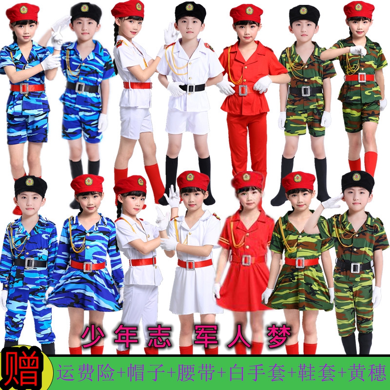 国庆儿童迷彩服海陆空表演兵娃娃演出服军训小海军幼儿小学生套装