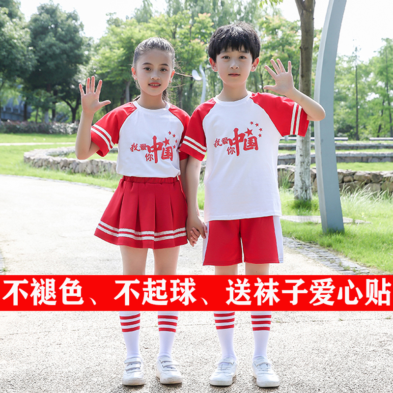儿童六一合唱演出服爱国红歌小学生运动会幼儿园啦啦队舞蹈班服装