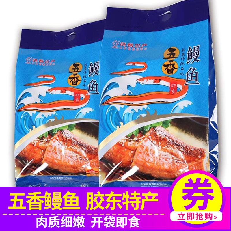 悦泰水产五香鳗鱼即食袋装500g蒲烧鳗鱼饭加热网红海鲜小吃零食