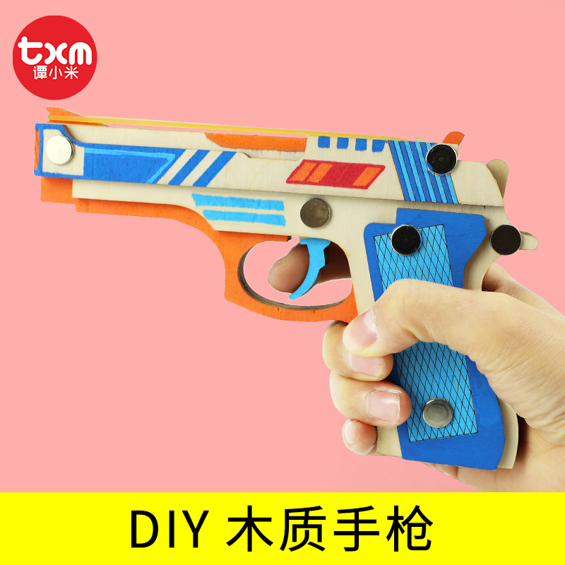 DIY木质手枪模型3d立体拼图玩具儿童手工科技小制作发明材料礼物