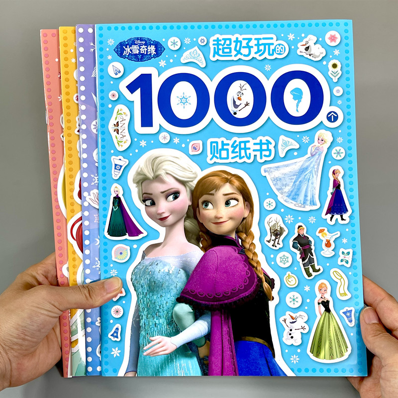 冰雪奇缘爱莎百变安娜公主贴贴画3到6岁美丽女孩打扮换装贴纸书