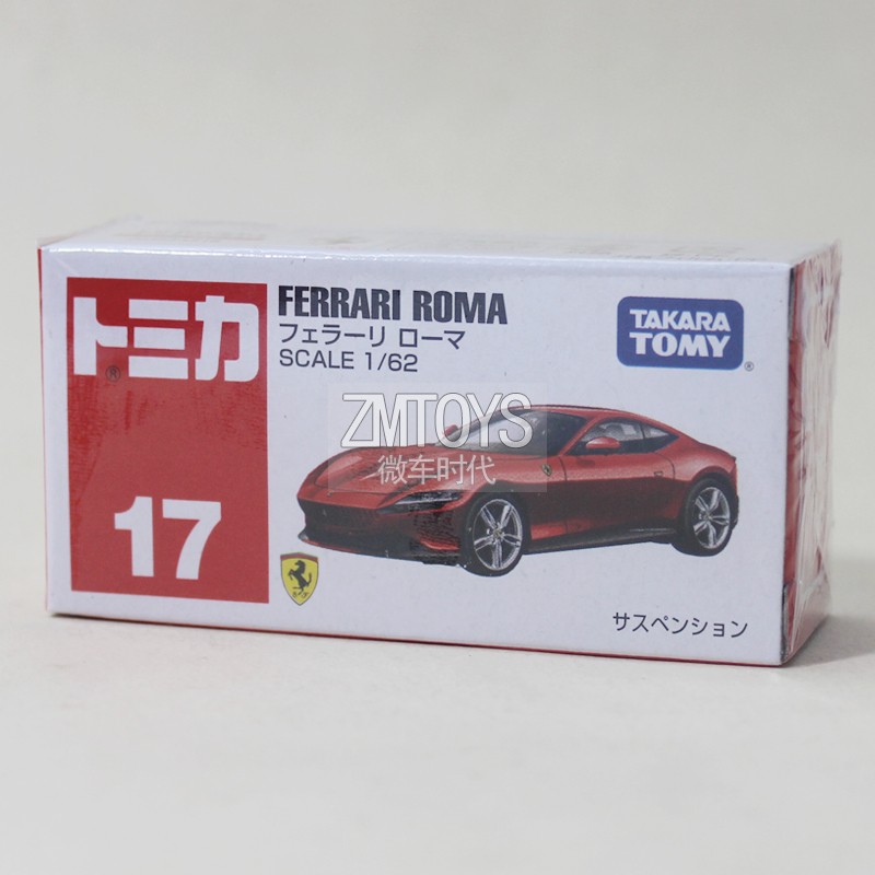 TOMY多美卡合金小车模型17号法拉利罗马ROMA跑车男孩玩具日版