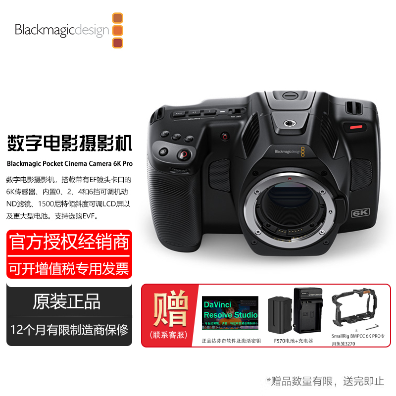 现货Blackmagic Pocket Cinema Camera口袋机BMPCC 6K pro 电影机