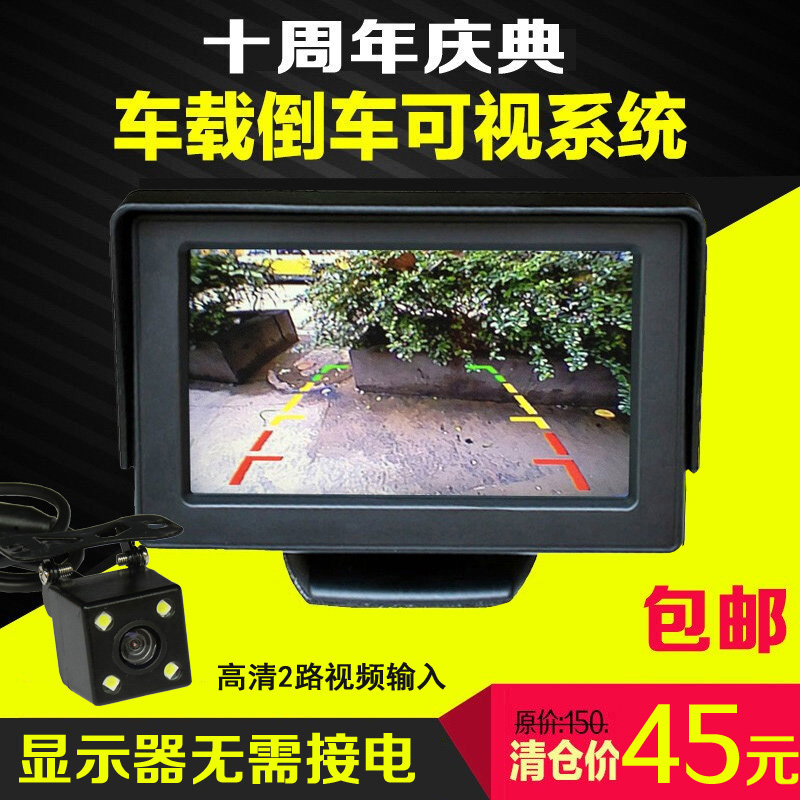 汽车载倒车影像后视监控雷达液晶彩色MP5显示屏显示器倒车摄像头