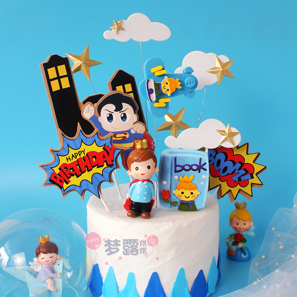 烘焙蛋糕装饰双层卡通超人男孩套装插牌立体飞行员小王子主题生日