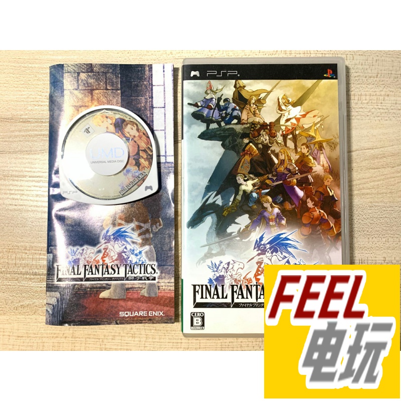 PSP 最终幻想 战略版 狮子战争 FFT 曰版正版*
