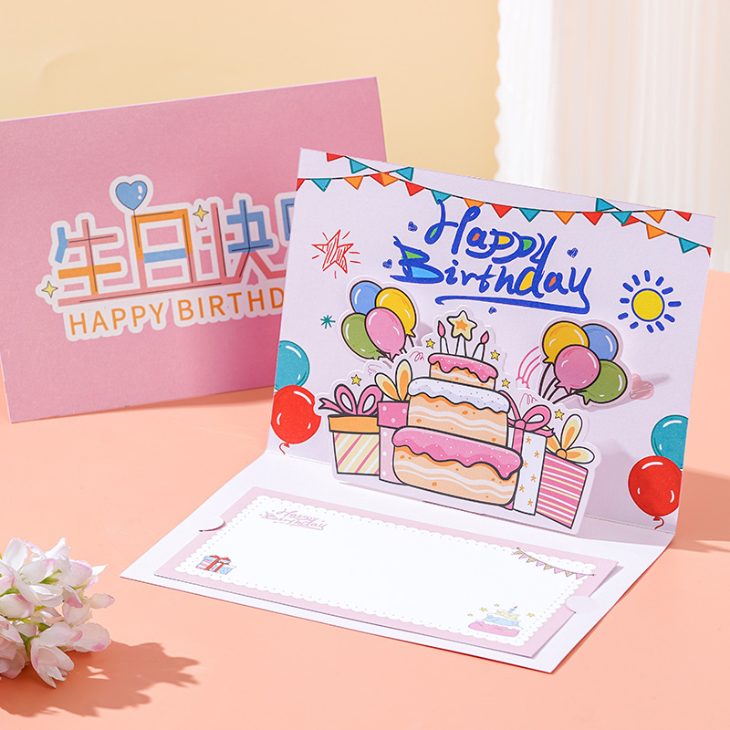可动立体生日快乐贺卡定制员工蛋糕高级感礼物祝福儿童卡通小卡片