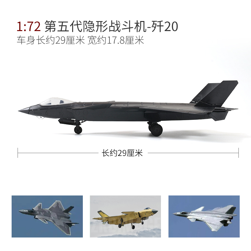 正版XF1:72中国歼20第五代隐形战斗机免胶快拼模型大阅兵战机礼物