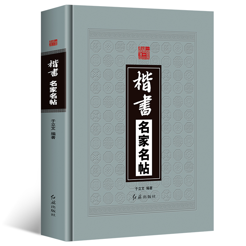 盛世中国书法